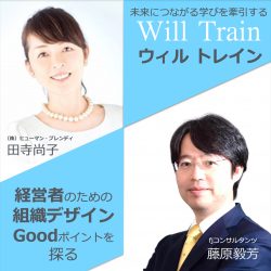 willtrain